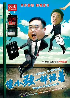 我的同学是演员